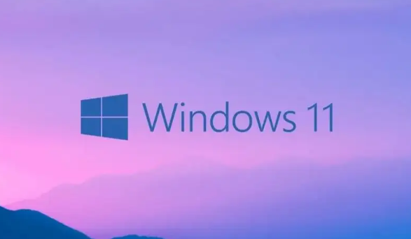 Windows11系统配置更改技巧分享
