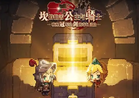 坎公骑冠剑公会战越狱风云怎么打