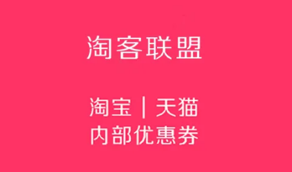 淘客宝联盟怎么修改昵称
