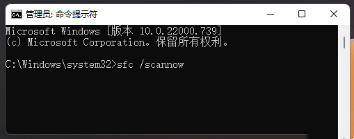 Win11任务计划MMC错误的解决方法