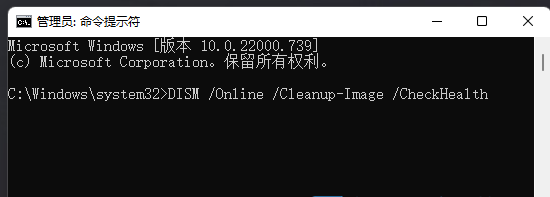 Win11任务计划MMC错误的解决方法