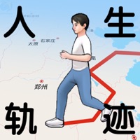 人生轨迹模拟器：重开你的中国式人生 ios版