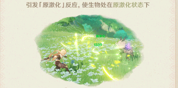 原神激化反应如何触发