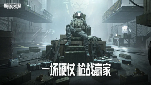 暗区突围北山有哪些出生点