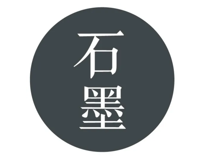 石墨文档如何设置仅自己可见