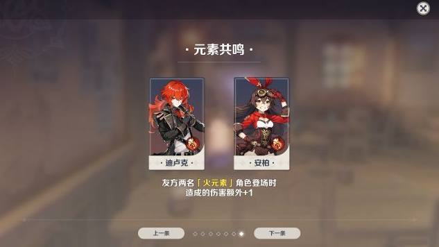 原神七圣召唤如何玩