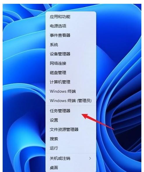 Win11如何打开任务栏管理器？