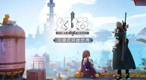 幻塔柯蓝在什么地方