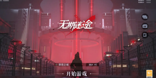 无期迷途辛迪加区域派遣怎么解锁
