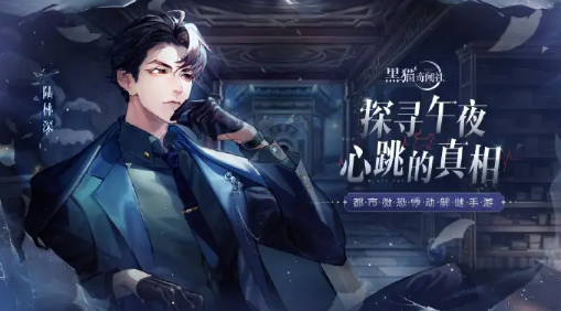 黑猫奇闻社公测首周福利汇总