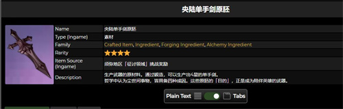 原神央陆原胚怎么获得 具体获取方法