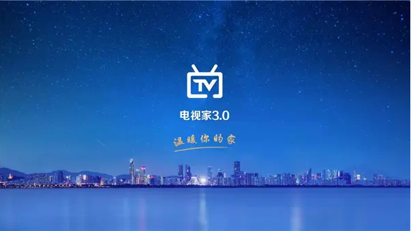 电视家账号在哪注销