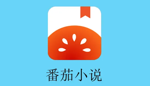 番茄小说如何取关话题
