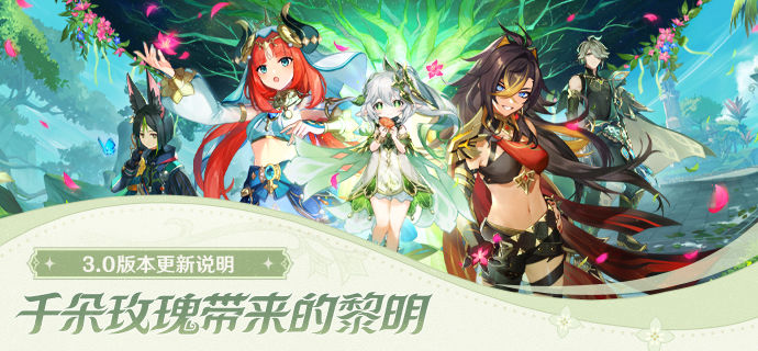 原神多莉技能释放有什么效果