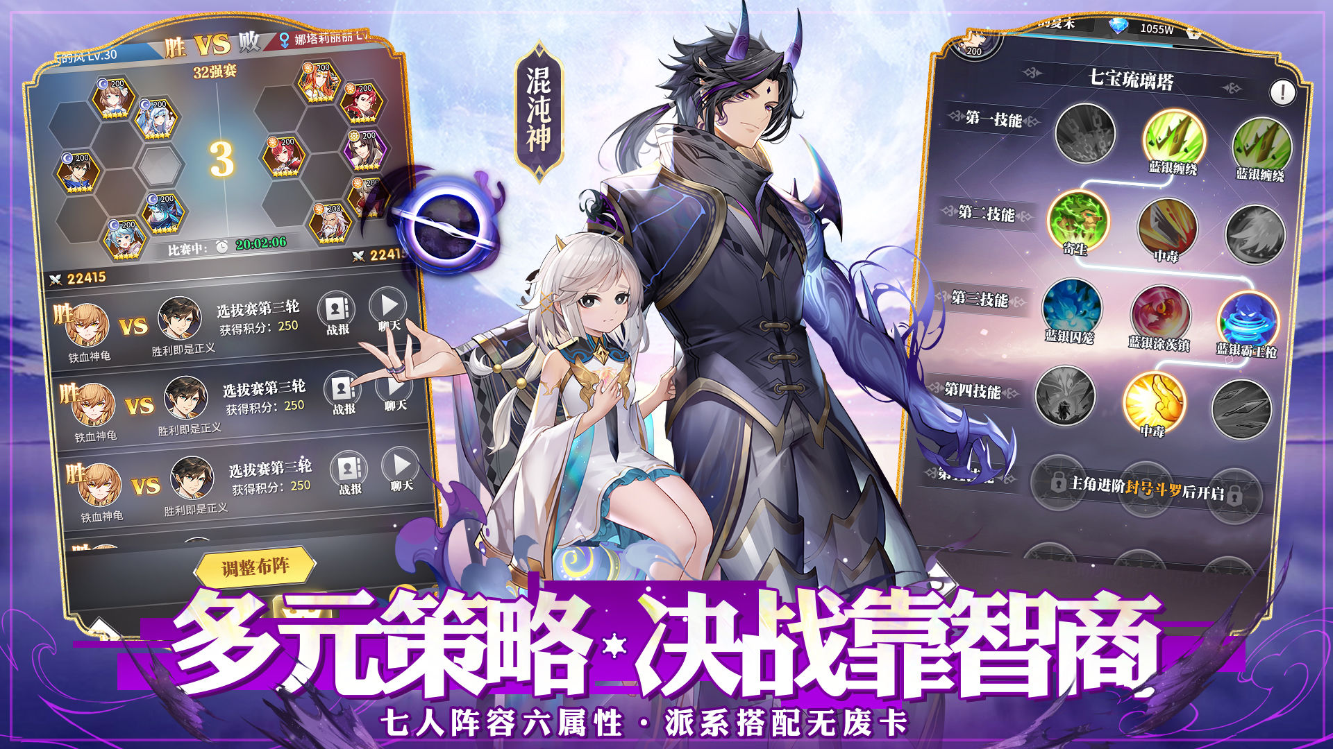斗罗大陆武魂觉醒烈火如歌8-1阵容选择什么比较好