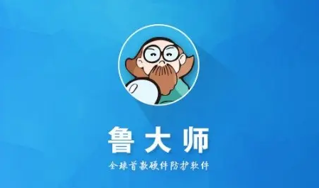 鲁大师个人资料在哪改