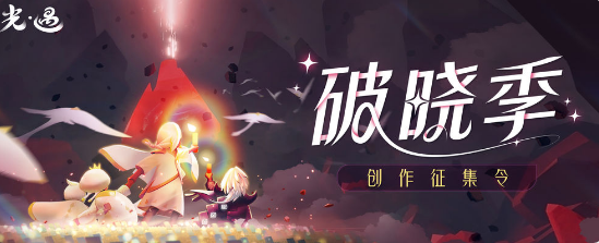 光遇8月25日红石位置在哪
