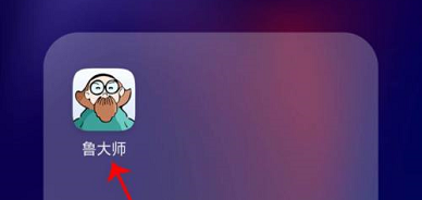 鲁大师怎么进行反馈
