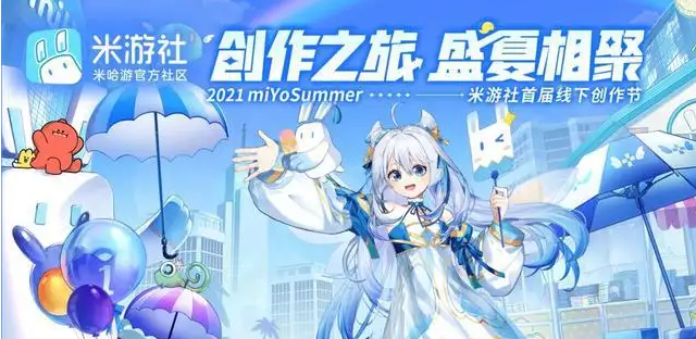 米游社如何发布话题