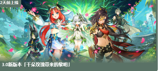 原神众花园中的一颗核桃树成就怎么打
