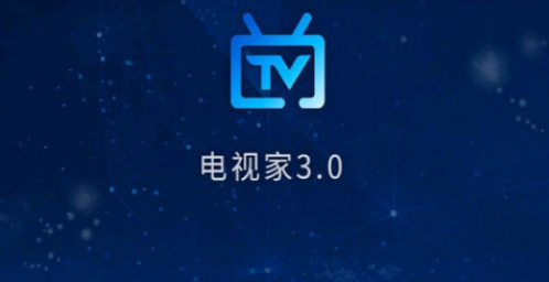 电视家开启硬件加速教程分享