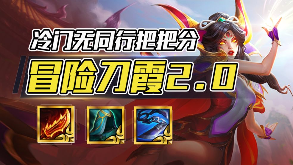云顶之弈12.16版本哪些阵容适合上分