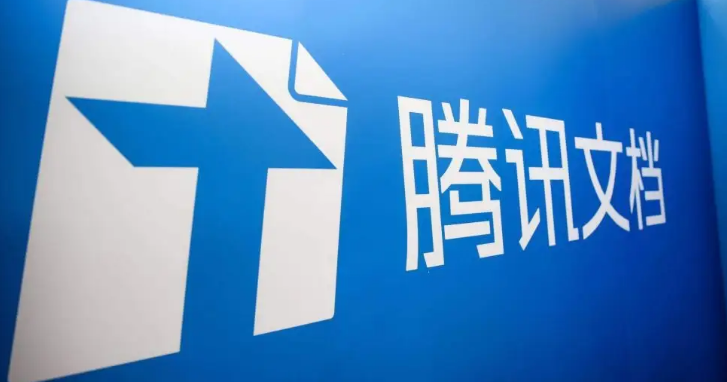 腾讯文档如何设置下划线