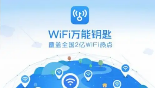 WiFi万能钥匙怎么检测信号