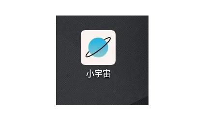小宇宙如何查看收听时长