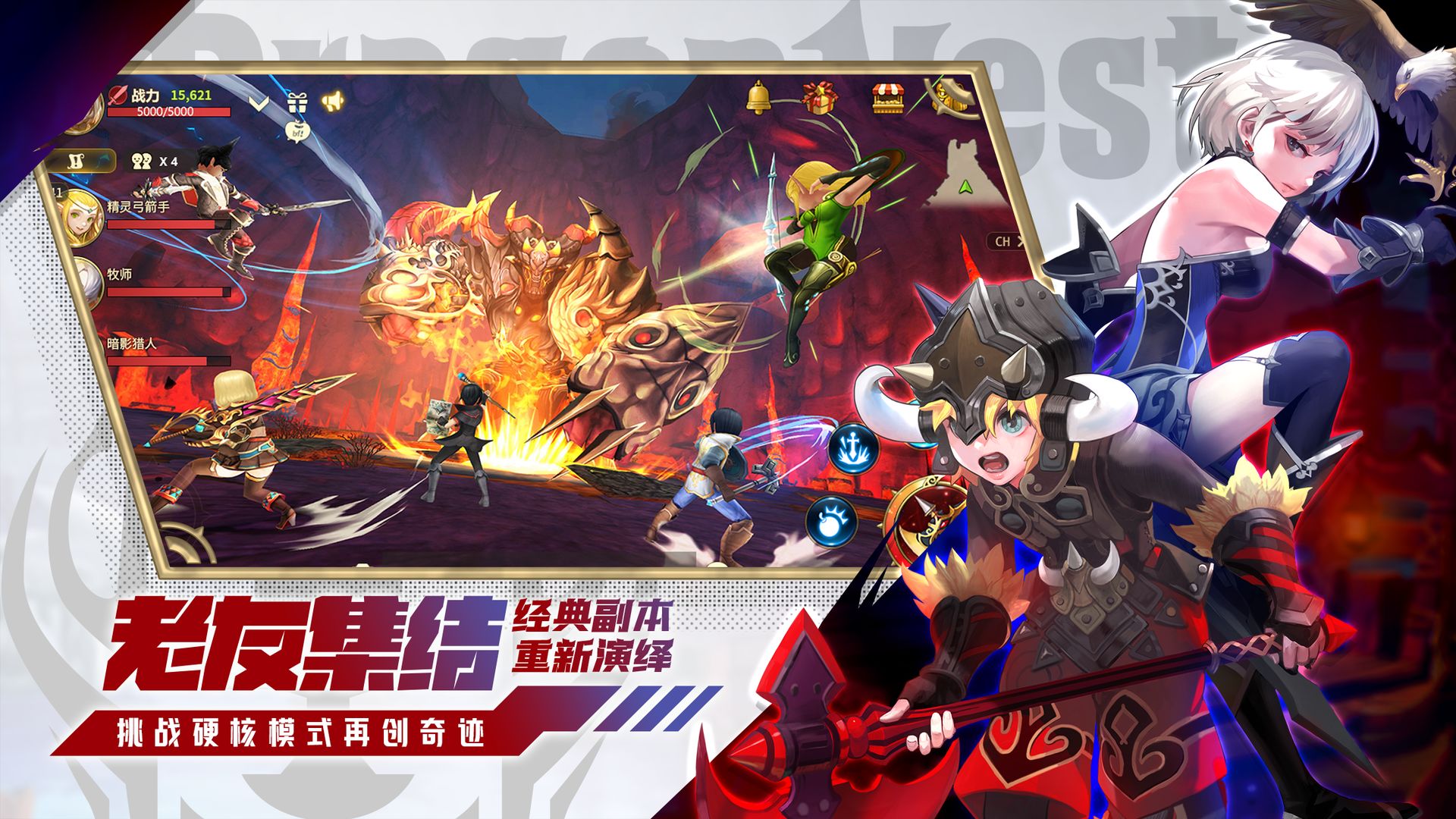 龙之谷世界公测时间是什么时候
