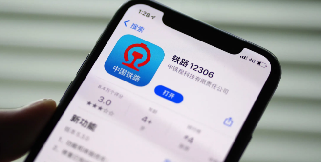 铁路12306怎么用优惠券
