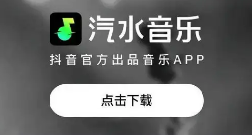 汽水音乐怎么关闭个性化推荐内容