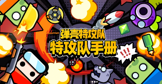 弹壳特攻队太刀怎么搭配武器