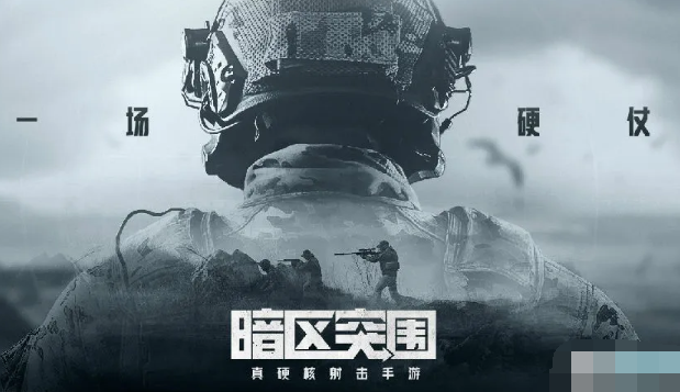 暗区突围山谷免费保险箱在哪里
