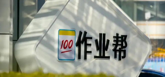 作业帮在哪查看营业执照