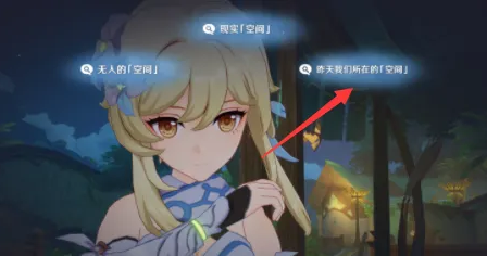 原神千朵玫瑰带来的黎明沉思怎么通关