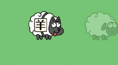 羊了个羊在哪玩