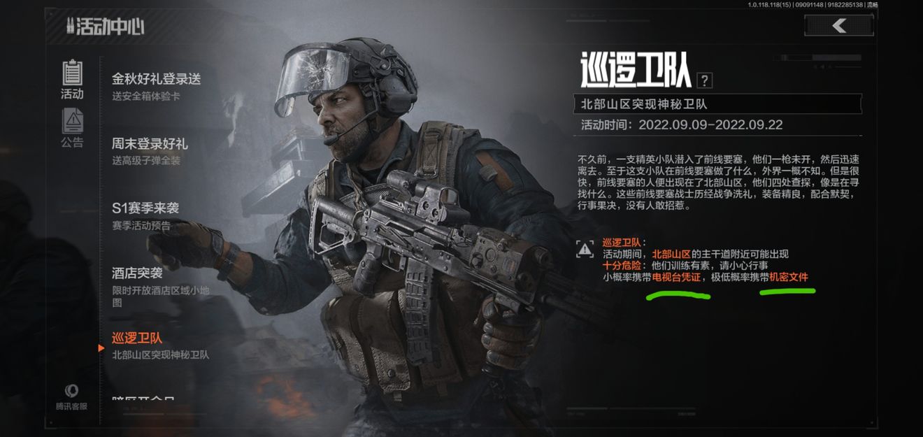 暗区突围a207房间位置在哪