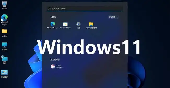 Windows11修复无法安装CAD问题步骤介绍