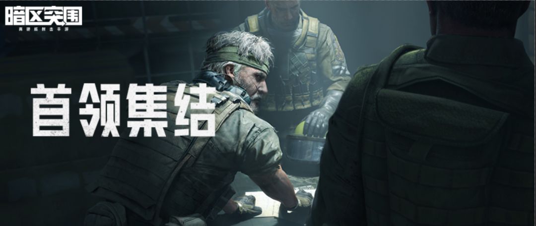 暗区突围北山会议地图怎么撤离