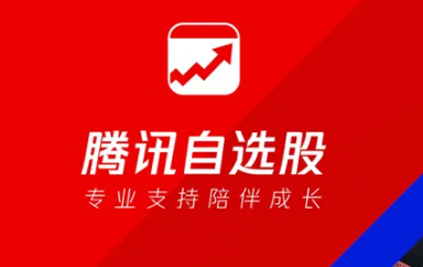 腾讯自选股可以修改字体大小吗
