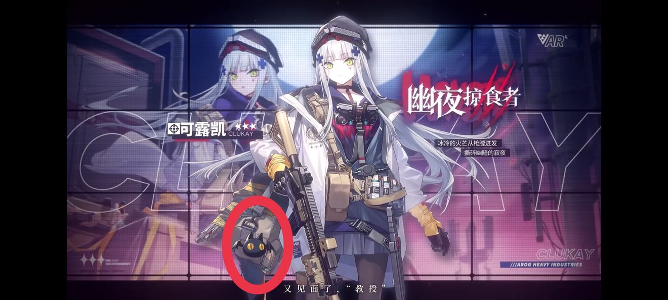 少女前线云图计划可露凯角色怎么样