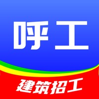 呼工招聘 ios版
