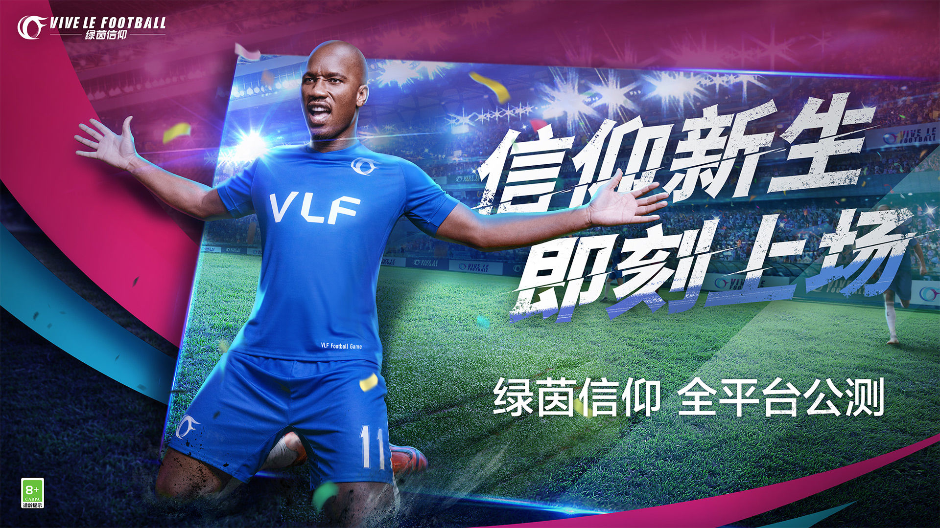 绿茵信仰前场哪些球员更厉害