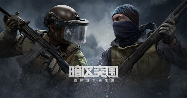 暗区突围小黑屋是什么原因导致的