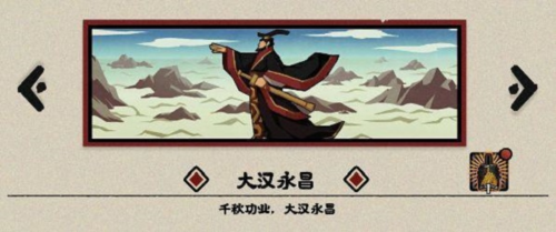 无悔华夏匈奴远遁结局怎么达成
