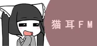 猫耳FM怎么删除已购音频