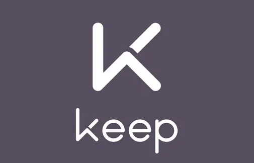 ​keep健身怎么设置运动目标