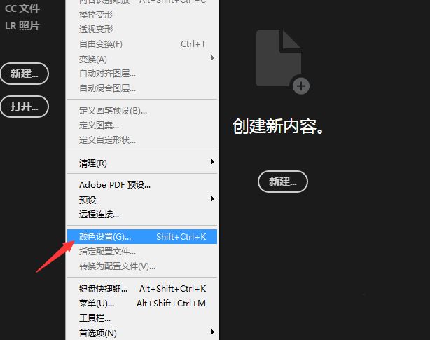 ps意图怎么设置绝对比色? Photoshop颜色设置技巧