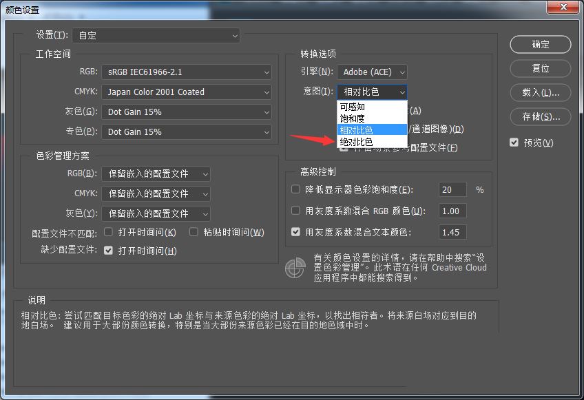 ps意图怎么设置绝对比色? Photoshop颜色设置技巧